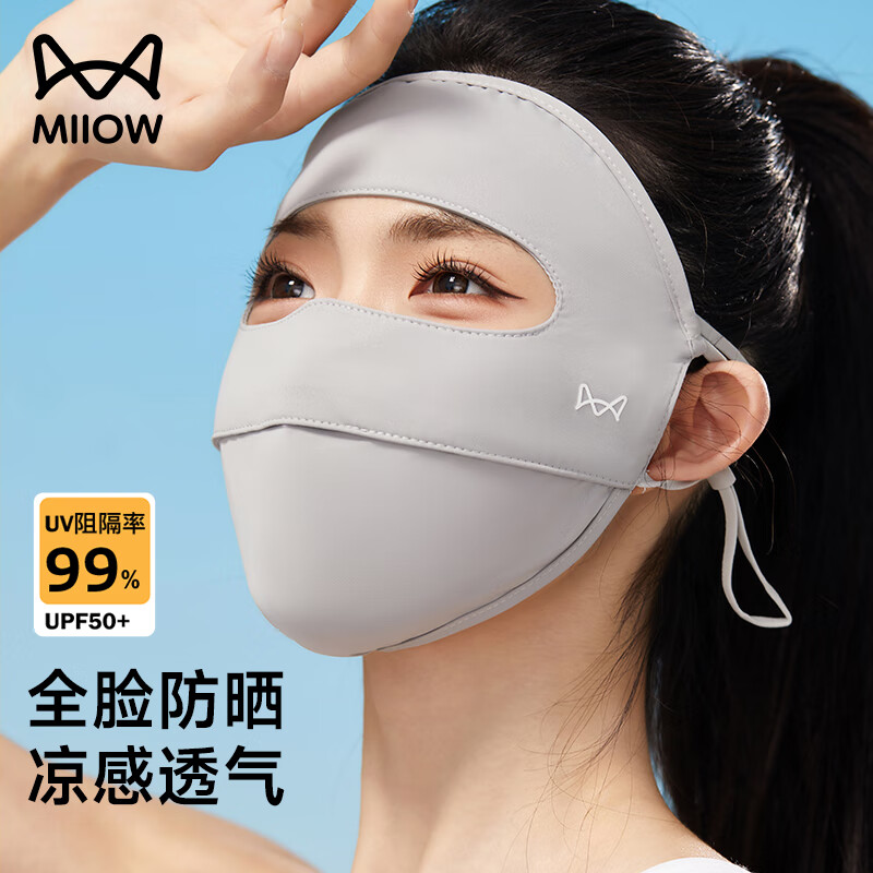 猫人防晒面罩女夏季防紫外线冰丝防晒口罩脸基尼全脸遮阳户外骑行面罩
