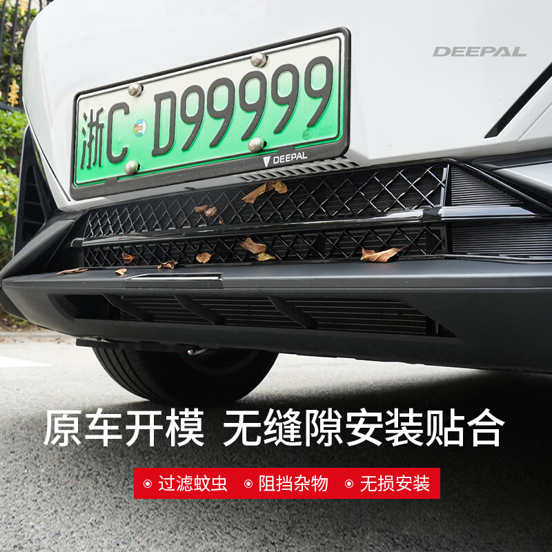 适用于深蓝s07s7一体式防虫网进气中网改装专用装饰汽车用 电专用深蓝S07S7防虫网一体