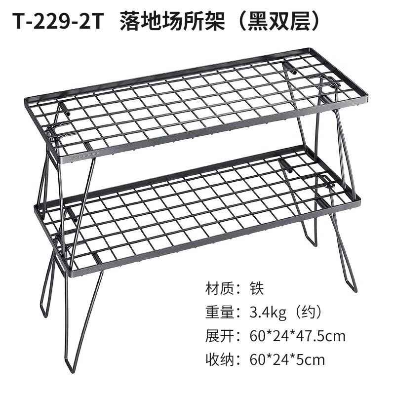 Campingmoon柯曼户外折叠桌露营野餐铁网桌野营多用堆叠置物架焚火围桌T-229 T-229-2T