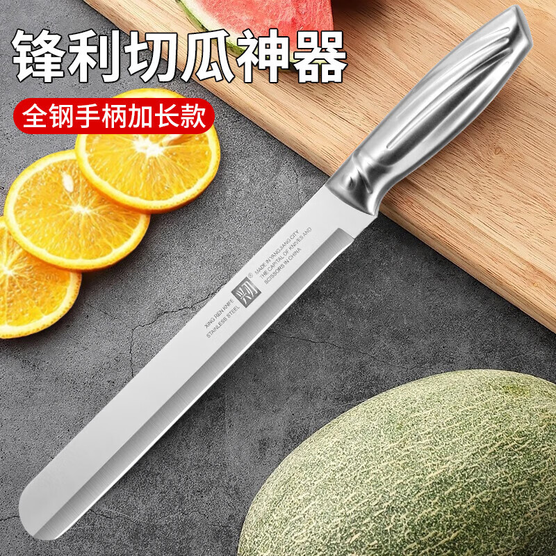 兴刃西瓜刀水果刀家用切哈密瓜大号加长瓜果刀商用专业切大瓜刀具 钢柄切西瓜刀【带皮套】