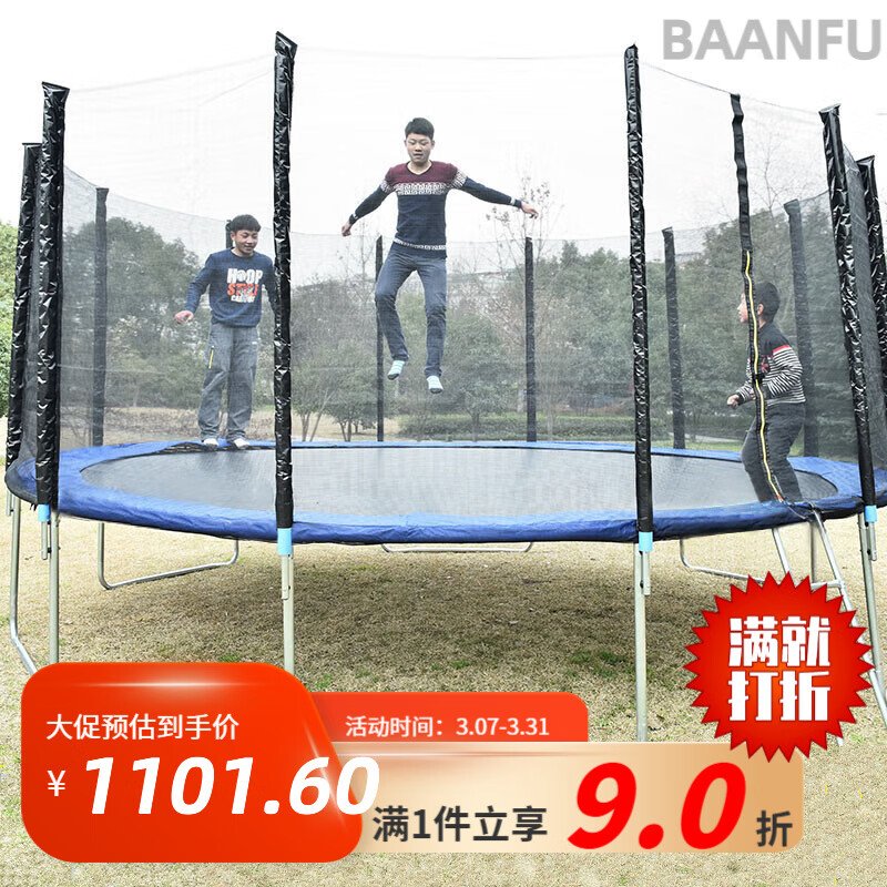 八府安（BAANFU）戶外商用大型蹦蹦床兒童成人家用室內(nèi)外跳跳床公園蹦極彈跳床帶護(hù) 3.66米 直徑12英尺+護(hù)網(wǎng)+梯子 圓形