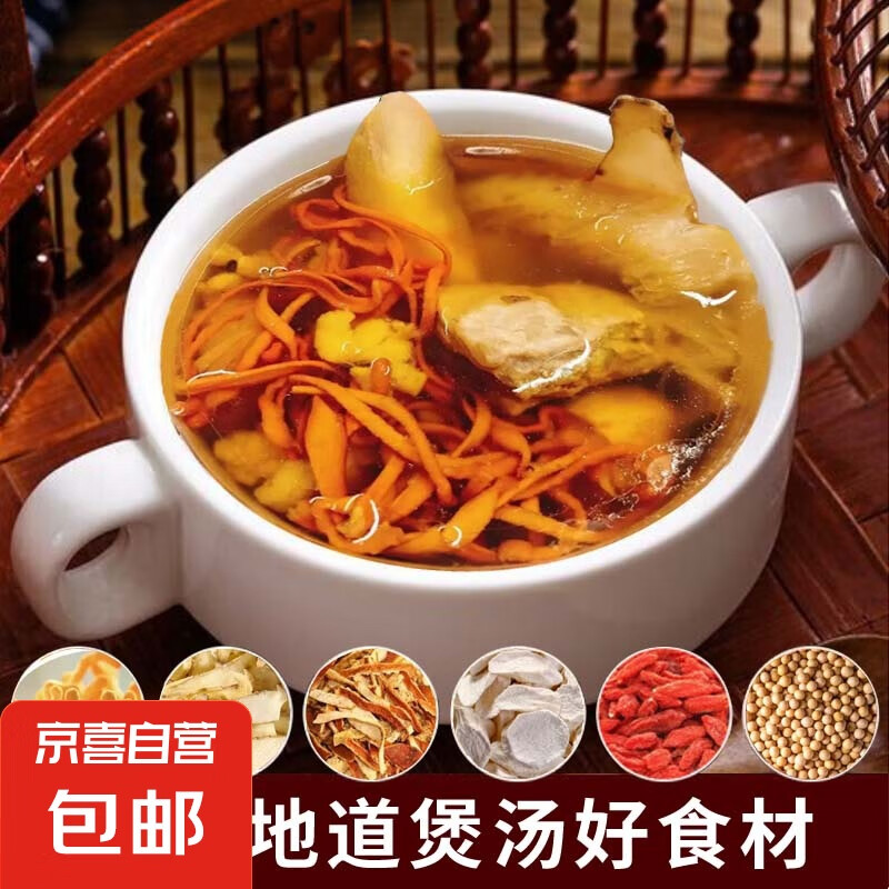 藥膳料包膳食排骨湯山藥黃豆玉竹蟲草花橘皮枸杞組合湯料包燉湯煲湯料養(yǎng)生湯料養(yǎng)生藥膳 【膳食排骨湯料包】1包