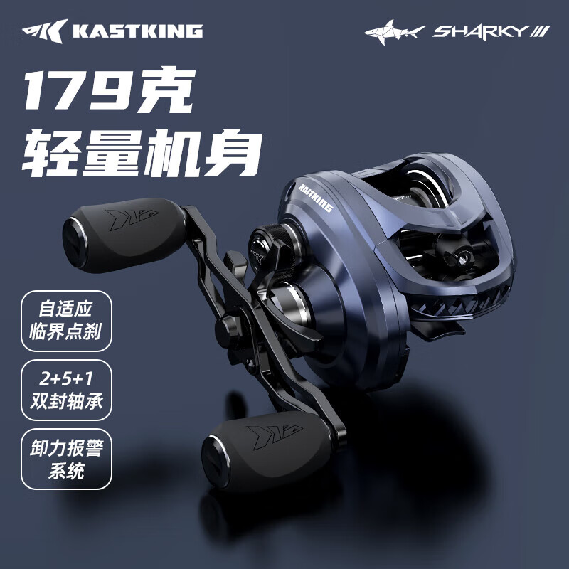 kastking【新品】魚(yú)線(xiàn)輪重障大物遠投輕雷打黑水滴輪路亞輪雙十一 翔鯊(小藍鯊)遠投水滴輪【專(zhuān)利臨 其他 左手型