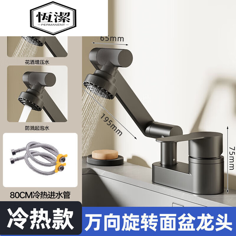 恒洁（HEGII）卫生间洗脸盆双孔水龙头冷热水二合一头洗手池面盆老式三孔混水阀 枪灰双孔猫面盆龙头80cm双