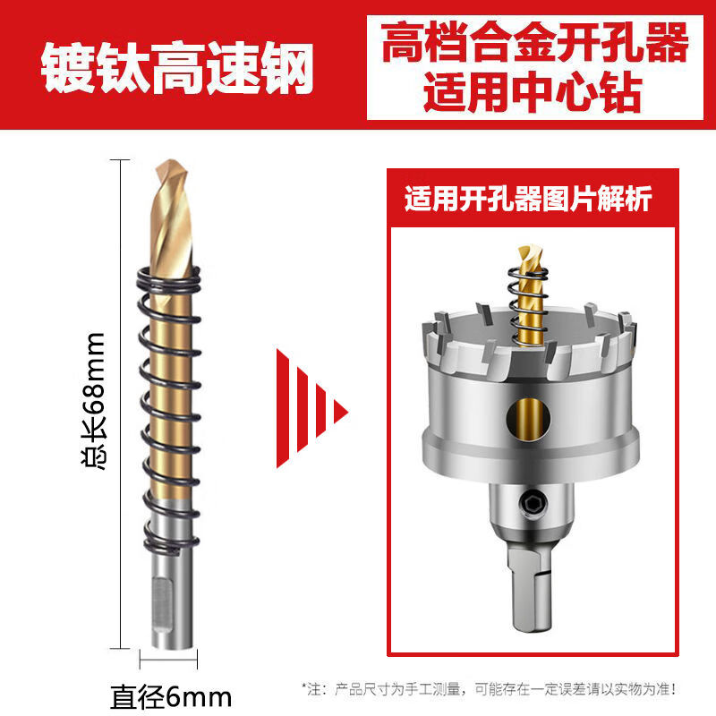 擴孔器鉆頭開孔器鉆芯定位芯高檔合金開孔器不銹鋼開孔器鋁模鍍鈦中心鉆 鍍鈦合金涂層【6*68mm】 十支裝
