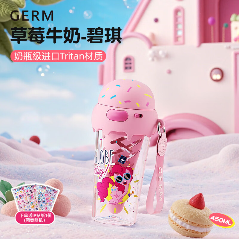 格沵(germ)小马宝莉联名Tritan女学生水杯耐高温杯子高颜值儿童塑料杯 草莓牛奶【甜筒杯】 450ml