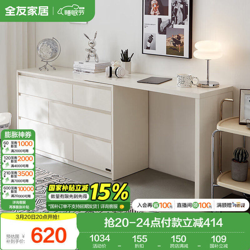 全友家居斗柜原木奶油風(fēng)多用置物柜可變書桌隔廳柜家用收納柜子