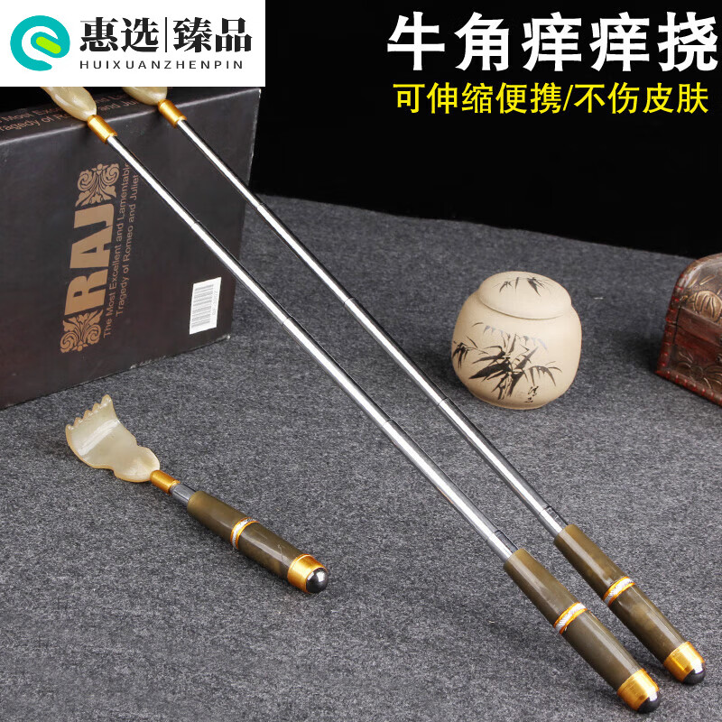 壯姑娘天然牛角癢癢撓伸縮不求人抓背神器扒背抓癢器全身背部耙老 棕色 棕色伸縮牛角爪癢癢撓//