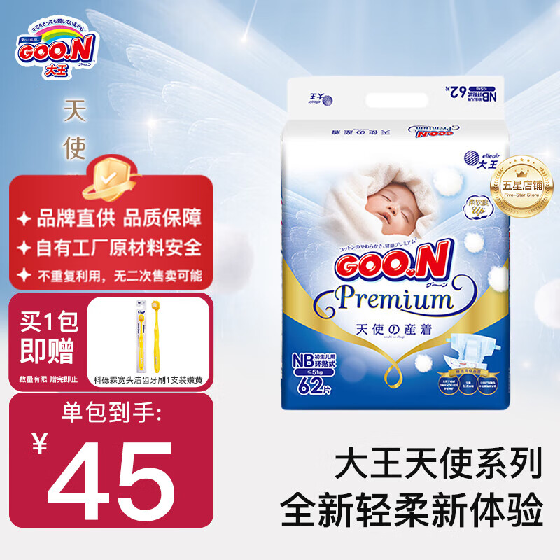 ������Ʒ��ֱ�� ����Ʒ�ʡ�����ѡ����ʹϵ�и�ˬֽ�����ʪ������ ֽ���NB62Ƭ  26��3�²��˻�