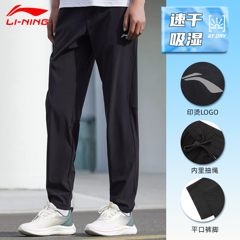 李宁(li-ning)运动裤男士冰丝速干裤子男夏季薄款爸爸休闲秋长卫裤