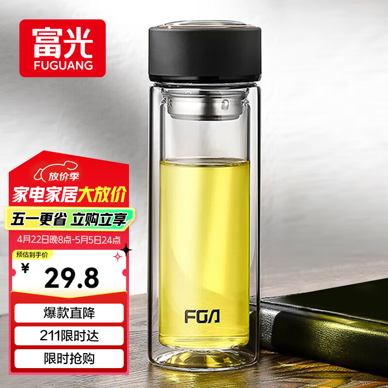 富光 男女士双层玻璃杯 水杯 支持团购定制 304杯子泡茶杯400ML黑