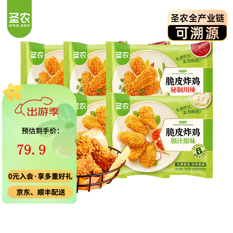 ʥũ��Ƥը���ཱི�ը������ǹ�ȼ��鼦�׻����Ȧ���Ʒ����ը����ʳ ը��ԭζ3������3�� ��1.5kg