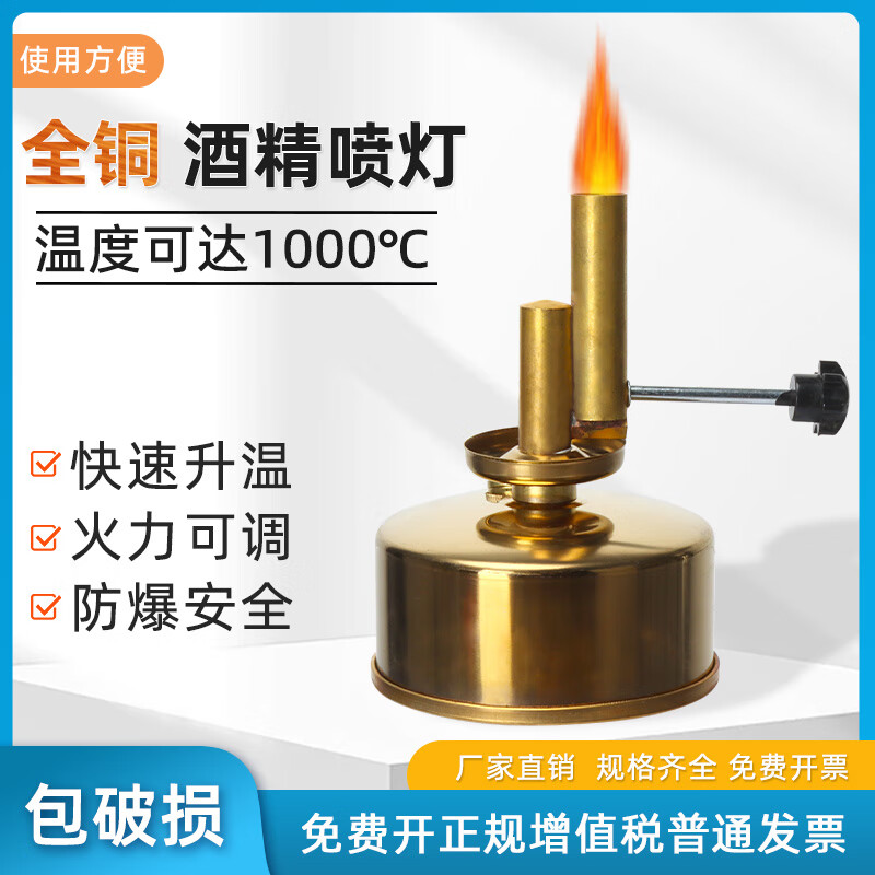 馭帥座式酒精噴燈 坐式酒精噴燈 全銅酒精燈 化學(xué)實(shí)驗(yàn)器材