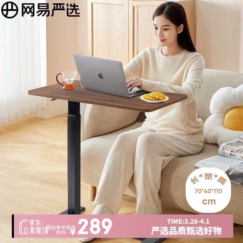 網(wǎng)易嚴(yán)選床邊桌可移動(dòng)可升降桌面收納置物架電腦支架升降桌 固定桌板
