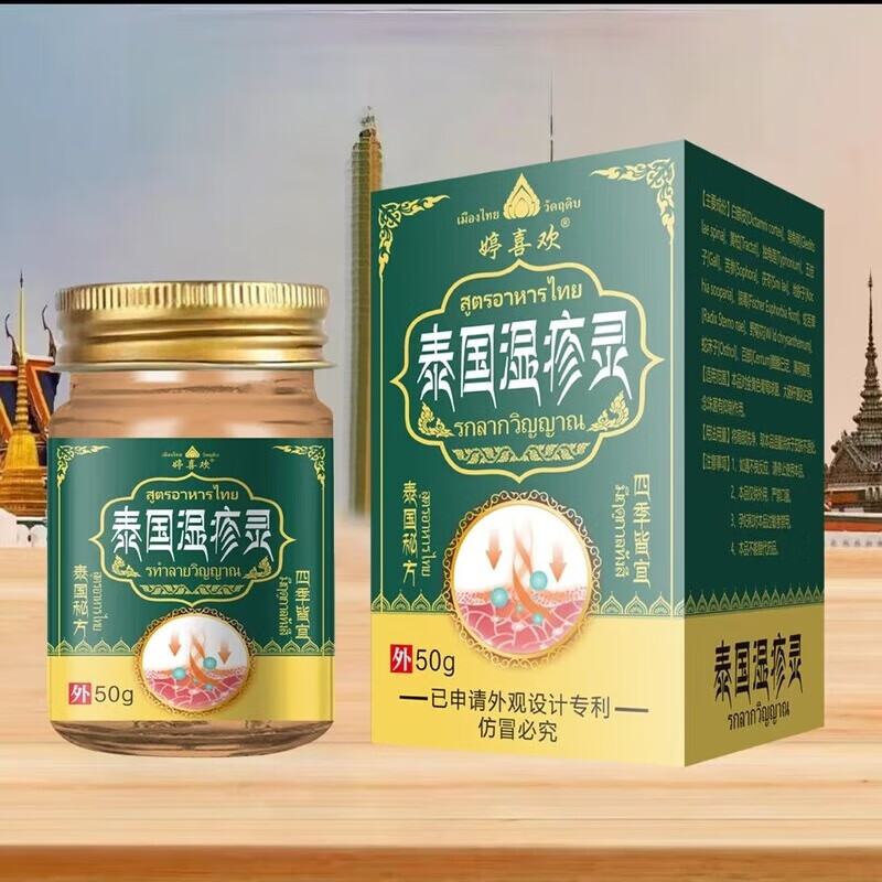 婷喜欢老虎膏颈肩腰腿背脚踝手足皮肤外用抑菌乳膏冷敷凝胶2【升级款】 湿疹灵
