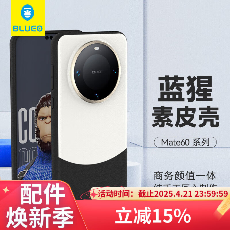 �������� ��Ϊmate60pro�ֻ��� Mate60pro ������Ƥ �ڽ�˫ƴ