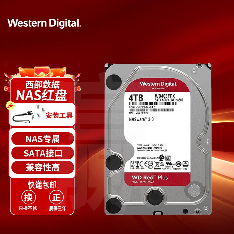 ��������4TB��ҵ��Ӳ��CMR̨ʽ��еӲ��NAS����洢6TBӲ�̹�����SATA�ӿ� 4TB ����Plus��ֱʽ�ʱ����� 999Ԫ