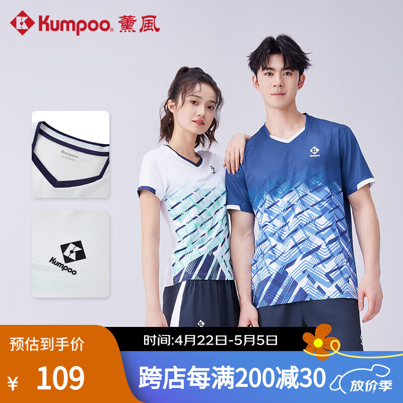薰風(fēng)（KUMPOO）2025新款羽毛球服男女短袖速干透氣運(yùn)動(dòng)大賽訓(xùn)練服T恤熏風(fēng)球服 藍(lán)色K241M-1036 男款 L