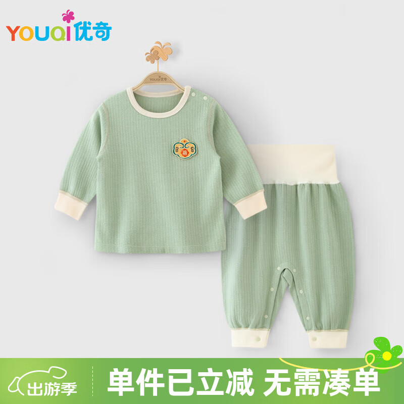 優(yōu)奇寶寶秋衣秋褲純棉兒童家居服2024新款開襠褲嬰兒內衣套裝分體