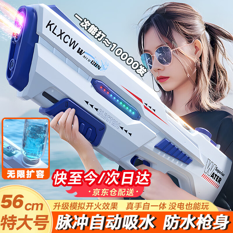 ��ʯ�綯ˮǹϷˮ��߸�ѹ��ͯ��������ˮǹ����һ����ˮ��3-6-8-12�� ��ŵ綯����ˮǹ��+�Զ���ˮ�� 61��һ��ͯ����������