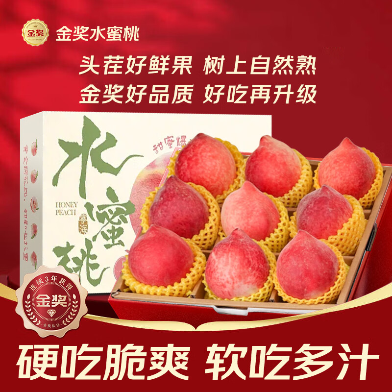 沐小七果蔬 春雪水蜜桃 新鮮桃子【JD順豐】軟桃當(dāng)季水果老樹(shù)甜毛桃 5A精選果【單果125-150g】 5斤裝【家庭裝-家庭暢吃】