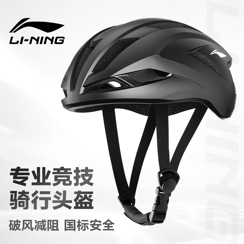 李宁自行车骑行头盔防撞安全帽公路车山地车头盔男女骑车装备大头围