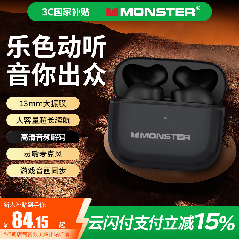 ħ����MONSTER���������������� �����ʽ���� �����˶���Ϸ���� ����ƻ����ΪС���ֻ� ħ��GT13��ɫ