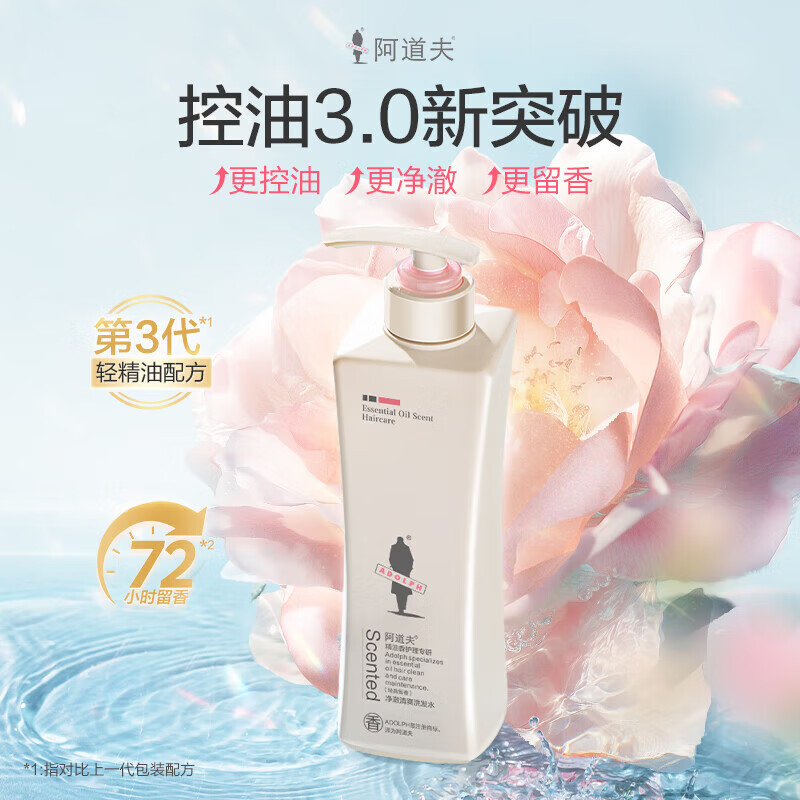 阿道夫洗发水套装精油香氛洗发露去屑控油清爽持久经典留香男女士通用 控油洗发水680ml+沐浴露420ml