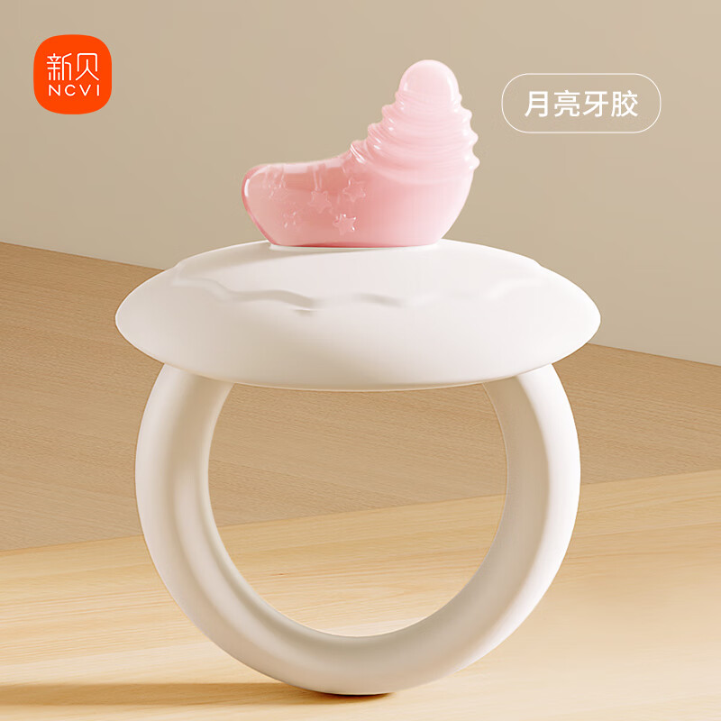 新贝 牙胶便携款 婴儿牙胶安抚咬胶 磨牙宝宝防吃手硅胶玩具可水煮 防戳喉月亮送收纳盒+防掉链 1个装