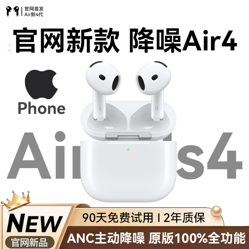 VLR【官网首发丨新款Air4代】蓝牙耳机适配苹果air无线pods4华强北半入耳式主动降噪iphone16/15/14 【官网原版】Air4顶配降噪版 智能主动降噪/空间音频/超长续航