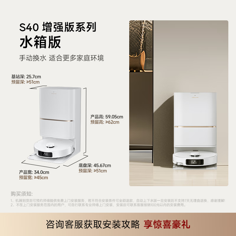 追觅S40增强版扫地机器人扫拖一体自动上下水扫地机洗地机官翻机 智净*新篇 S40增强 水箱版 B级