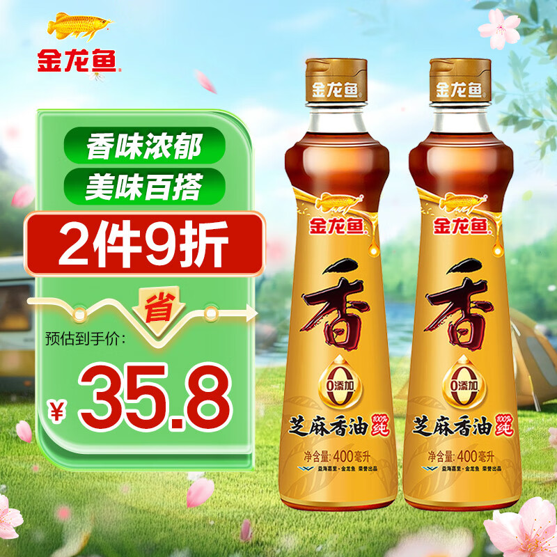 金龙鱼纯芝麻香油组合装400ml*2