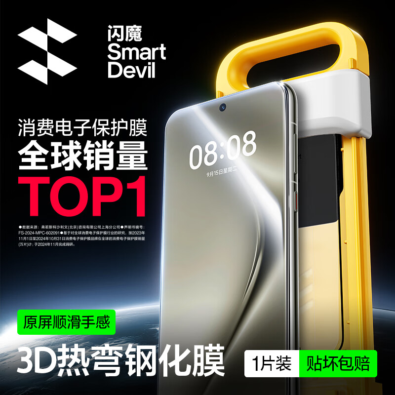 闪魔【3D热弯全胶膜丨25年新款】适用华为Pura70Pro钢化膜p70pro+手机膜Ultra全屏覆盖无尘仓保护膜 【1片装*热弯钢化膜】升级防摔不断触 【Pura70Pro/Pro+/Ultra通