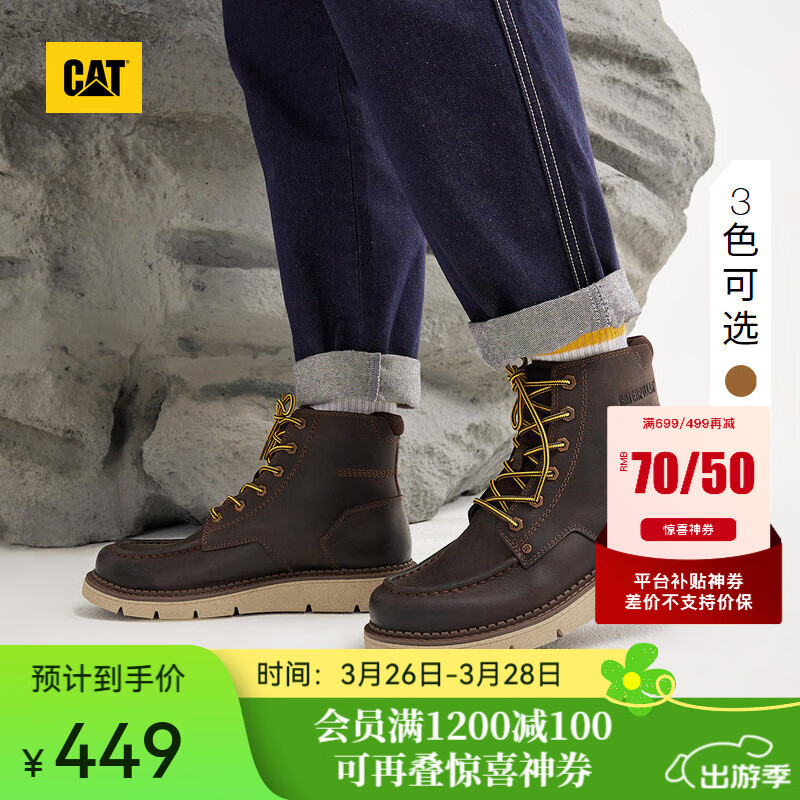 CAT卡特工装靴马丁靴男靴男鞋防滑耐磨牛皮复古工靴Covert 褐色 42