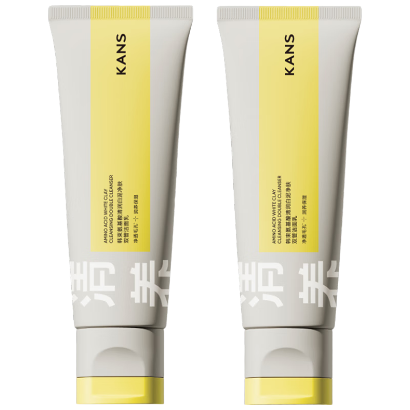 韩束双管洗面奶氨基酸控油清洁净澈毛孔敏感肌可用洁面乳男女新年礼物