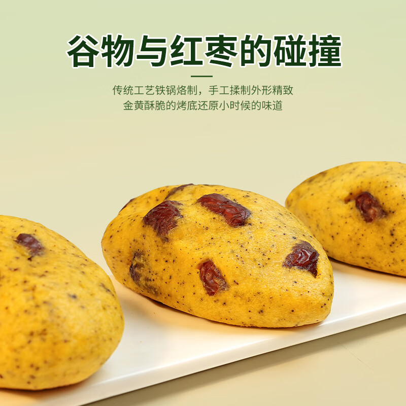 希森红枣铁锅饼135克/个粗粮窝头粗粮饱腹手工杂粮饼金丝红枣香甜早餐 红枣饼子135克*16个