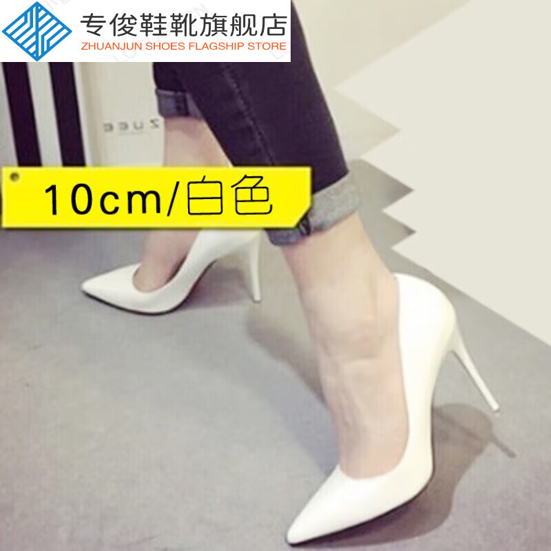 ?？⌒愿屑?xì)紅底高跟鞋床上炮鞋高跟鞋床上空姐正裝高跟鞋漆皮 白色10cm-q18 34