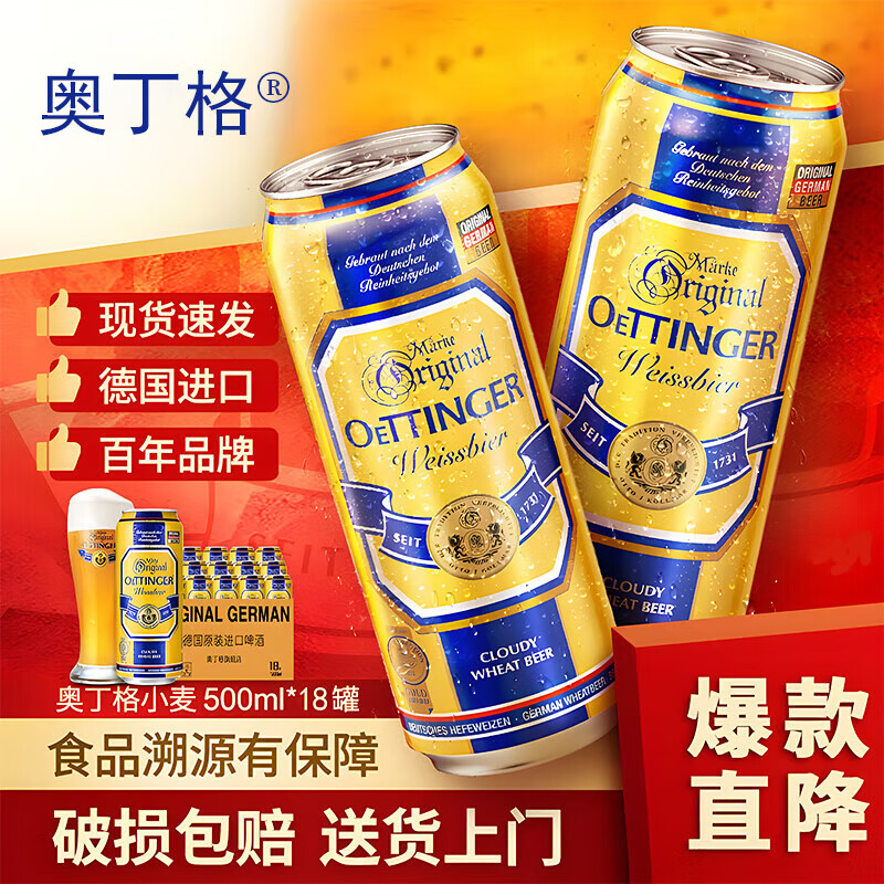 OeTTinger/¶ Сơ װơ 500ml 18