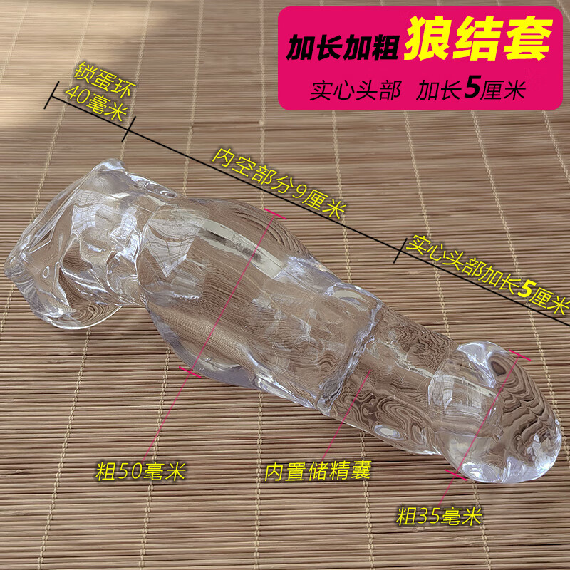 玩爆潮品狼牙套带刺超污性加大加粗变形坐莲套情趣避孕套大颗粒龙鳞套 加长加粗【狼结套】加长5厘米 均码【适合所有男性配戴】
