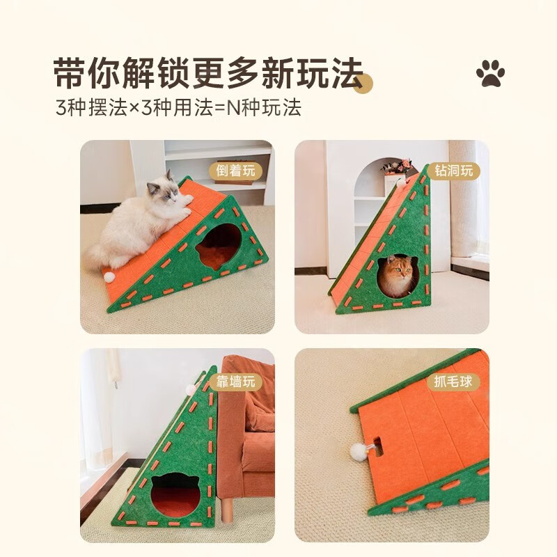小猫日记毛毡猫抓板窝立式猫抓板耐磨不掉屑三角形猫爬架猫窝一体 三角型猫抓板窝-橙绿色