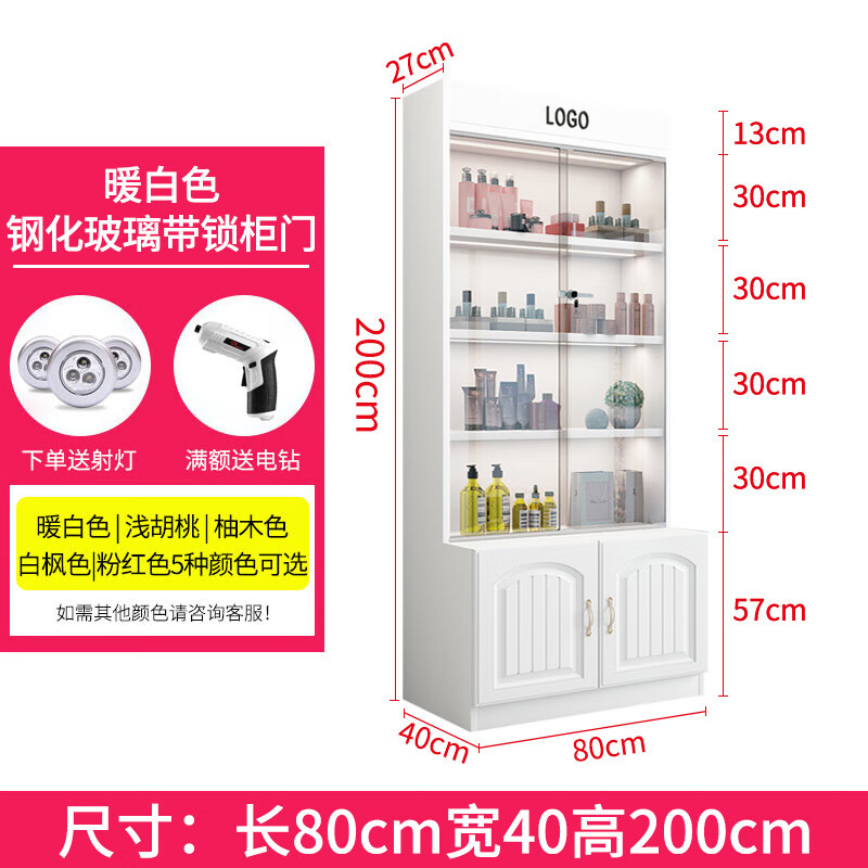 展示柜帶鎖玻璃門(mén)化妝品展示柜禮品樣品展示架理發(fā)美容院產(chǎn)品貨架 暖白色80*40*200【鋼化玻璃】