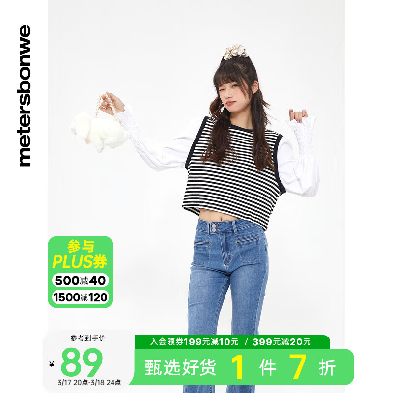 美特斯邦威衛(wèi)衣女士秋季泡泡袖圓領(lǐng)寬松套頭假兩件短款無帽復古條紋上衣 黑白色組 S 155 80A