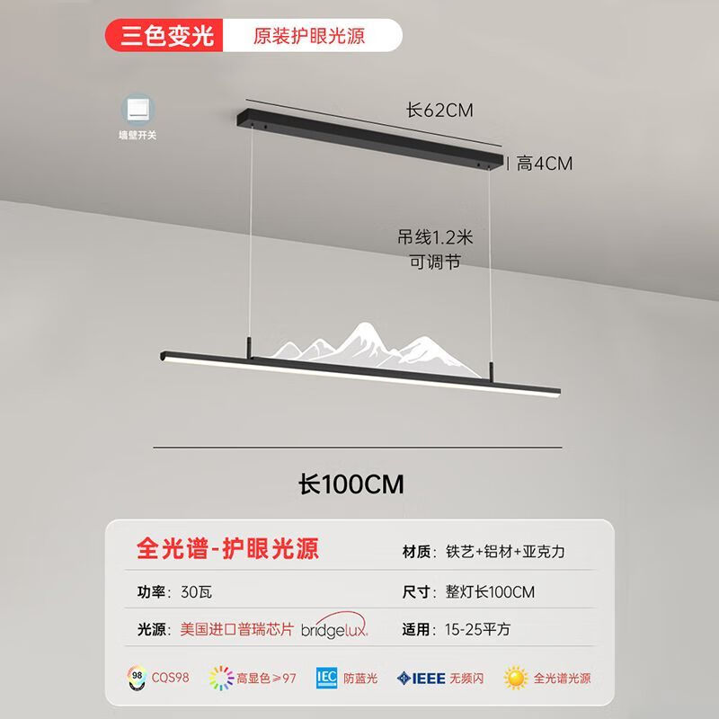 新中式餐廳吧臺吊燈中國風(fēng)一字長條禪意藝術(shù)山峰茶室茶臺護(hù)眼燈 普瑞全光譜護(hù)眼光源 胡桃木色【120CM】三色變光
