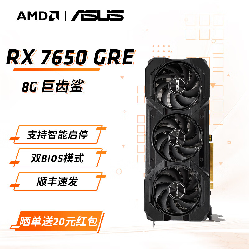 AMDRadeon RX 7650 GRE 8G电竞游戏台式机组装电脑蓝宝石巨齿鲨魔鹰显卡黑神话悟空游戏电脑显卡 华硕 ATS-RX7650GRE-O8G巨齿鲨