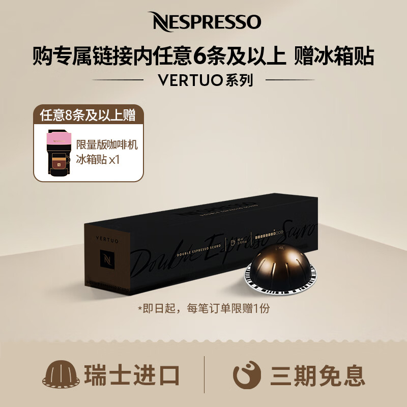 Nespresso奈斯派索 Vertuo系列胶囊咖啡美式浓缩黑咖啡瑞士原装进口 浓醇双份浓缩咖啡10颗装