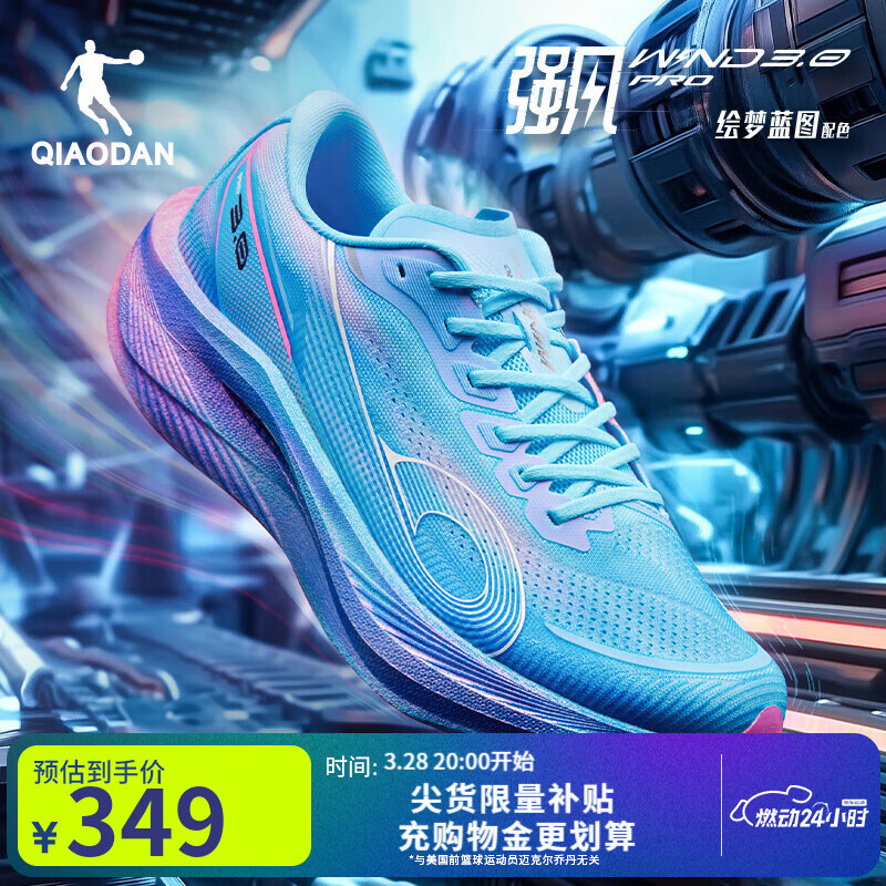 乔丹强风3PRO运动鞋男夏季跑步鞋马拉松旗舰竞速碳板跑鞋体测网面透气 星黎蓝/钴蓝色 -绘梦蓝图 42