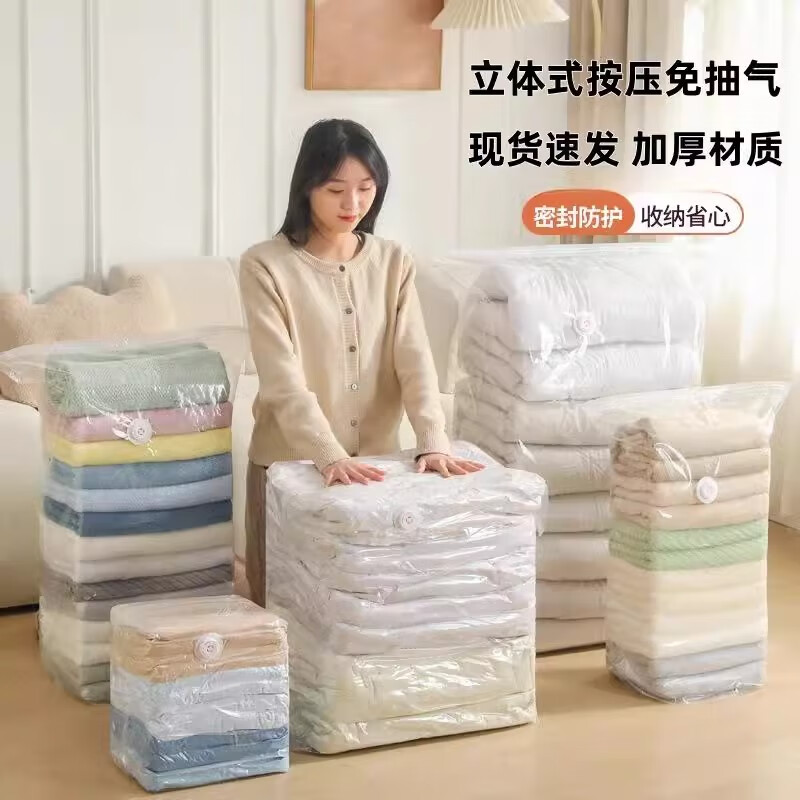 真空压缩袋免抽气衣服收纳袋加厚衣物被子棉被行李专用密封旅行袋 1个特大号收纳袋【可放被子】 【免抽式真空压缩袋】