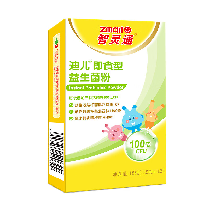 智灵通迪儿益生菌粉儿童可用双歧杆菌即食型（效期至10月） 【体验装】1.5g*12袋