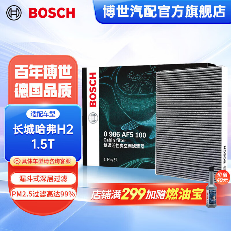 BOSCH̿յоյյ5100ڳǹH2 1.5T 2014-2018ʵ35.4Ԫ