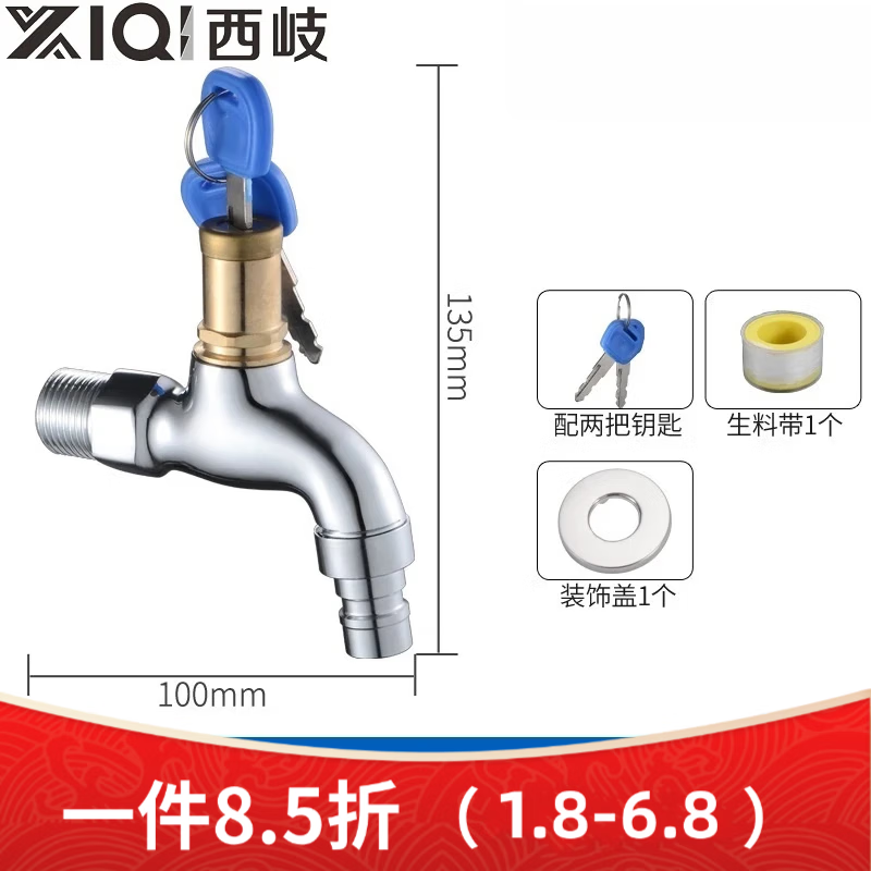 多瑙梦防盗加锁带锁水龙头4分6分钥匙洗衣机上锁洗车专用室外加长 A1款4分铜主体铜芯